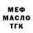 Метадон VHQ W Kromhout