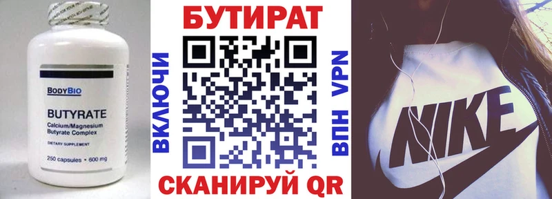 БУТИРАТ 1.4BDO наркота Александровское