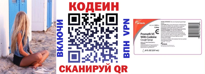 Codein Purple Drank  Александровское 