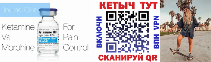 КЕТАМИН ketamine Александровское