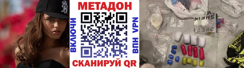 Метадон methadone  Александровское 