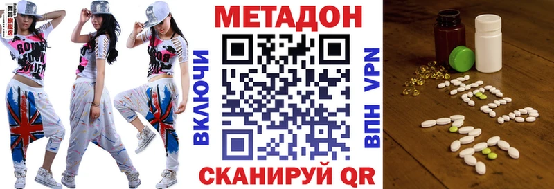 МЕТАДОН VHQ Александровское